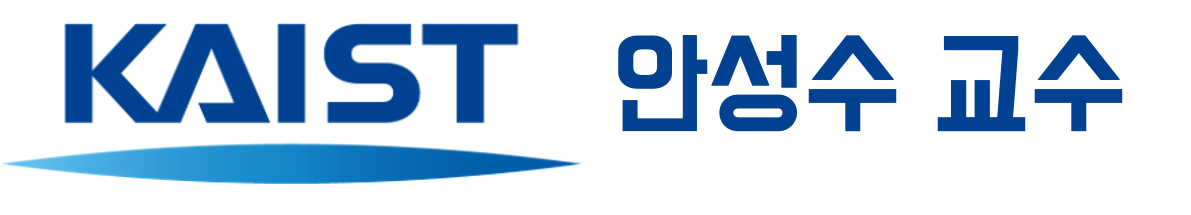 한국과학기술원_안성수